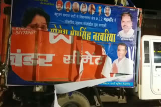 BSP's promotional vehicle attacked in Bhind