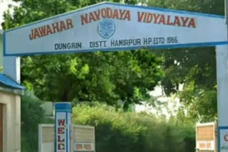 entrance in Jawahar Navodaya Vidyalaya Dungri