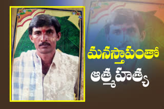 Farmer commits suicide at Kotrapalli in Mahabubabad district