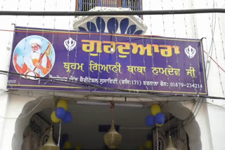 Bhagat Baba Namdev Ji's 750th Prakash Purab celebrated with great fanfare