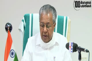 Pinarayi Vijayan