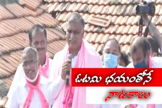 harish rao