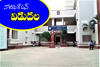 potti sriramulu telugu university released distance cources notification