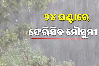 this-year-the-rainfall-is-4-percent-higher-than-normal