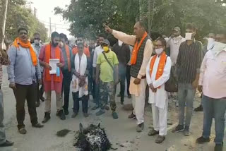 Protest of Vishwa Hindu Parishad in Ambala ballabhgarh nikita murder case