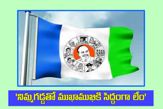 రేపటి ఎస్​ఈసీ సమావేశానికి హాజరు కాబోం