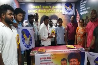 vijay_makkal_iyakkam_fund_raise_