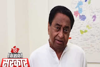 Former Chief Minister Kamal Nath