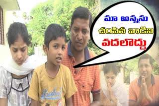 'మాకొచ్చిన కష్టం మరెవ్వరికీ రాకూడదు... నిందితుడిని వెంటనే శిక్షించాలి'