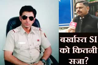 dismissed delhi police sub inspector may got 10 years jail punishmemt