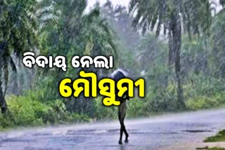 regional metrological center bhubaneswar news, Monsson left odisha