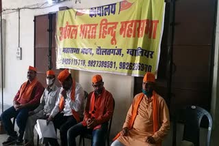 Hindu Mahasabha releases Nathuram Godse portrait in Gwalior