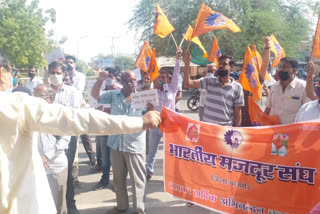 भारतीय मजदूर संघ ने सौंपा ज्ञापन, Indian labor union submitted memo