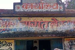 nerwa panchayat