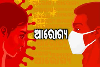 ରାଜ୍ୟରେ ଆଜି 2015 କୋରୋନା ଆକ୍ରାନ୍ତ ସୁସ୍ଥ