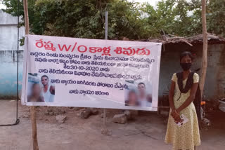 woman protest for justice against her husband at nagarkurnool