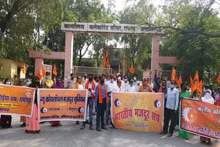 bhartiya-mazdoor-sangh-submitted-a-memorandum-to-collector-against-amendment-in-labor-law-in-raigarh