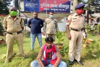 sitapur-police-arrested-an-accused-in-rape-case-in-sarguja