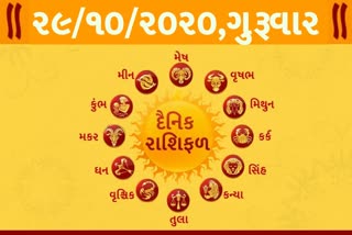 રાશિફળ