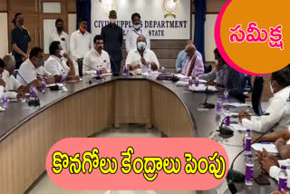 minister-gangula-review-meeting-on-grain-purchases-in-hyderabad