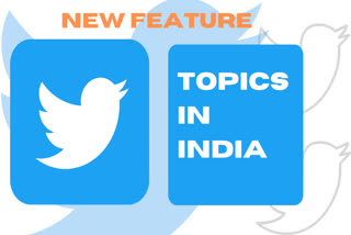 twiiter new feature .twitter topics in india