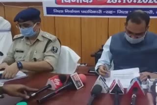 जिला पदाधिकारी और जिला पुलिस कप्तान का संयुक्त प्रेस वार्ता.