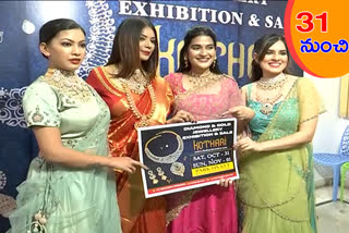 gold and diamond jewellery poster show in banjara hills hyderabad