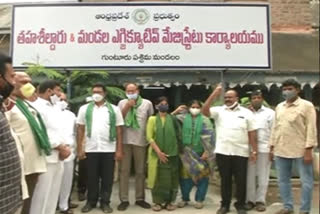 amaravathi jac protest in guntur