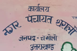 Tharali Nagar Panchayat