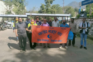 Bharatiya Mazdoor Sangh protested against labor law in Bilaspur