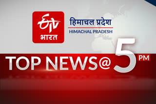 top 10 news of himachal pradesh till 5 PM