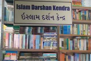 what is Jamaat-e-Islami hind's Islam Darshan Kendra?