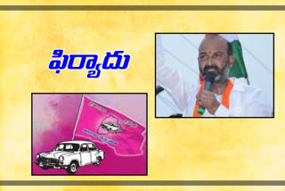 trs leaders complained about Bandi Sanjay