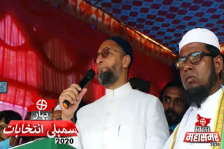 Asaduddin Owaisi attack on JDU RJD and congress during election campaign in kishanganj