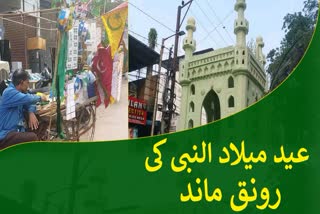 eid milad un nabi celebration affected due to coronavirus and flood in hyderabad