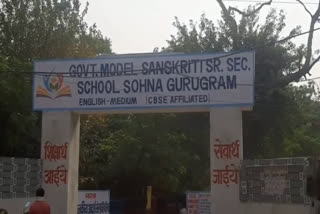 First Model sanskrit School is going to open in Sohna