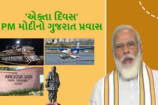 કાર્યક્રમનો શિડ્યુલ ચેન્જ