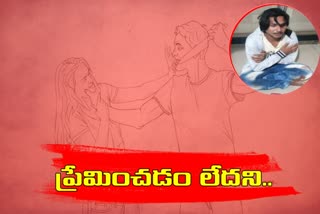 ఇల్లందులో యువతిపై యువకుడు కత్తితో దాడి