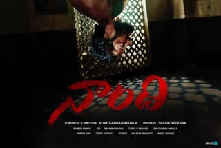 NANDI_MOVIE