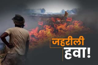 pollution level reached to dangerous level in jind due to stubble burning