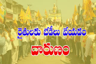 tdp leaders protest