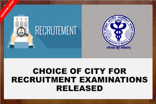 AIIMS releases option to choose city for recruitment examinations