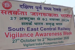 Bilaspur Railway Division celebrating Railway Vigilance awareness Week