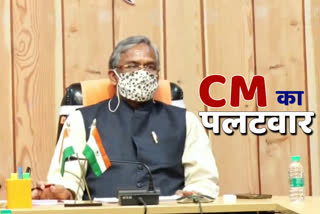 CM Trivendra Singh Rawat