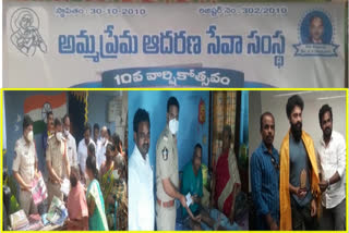 Amma Prema Adarana Seva trust 10th anniversary