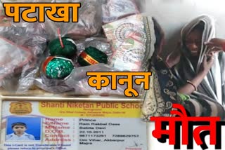 child death due to crackers in bakhtawarpur delhi