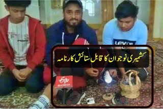 Kashmiri youngsters invent change heat from kangri into light