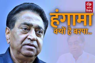 Kamal Nath