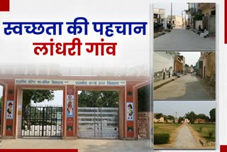 cleanest village landhari of hisar in haryana