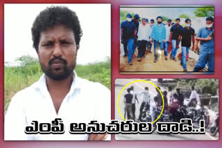 mp-nadigam-suresh-follower-attacked-farmers-in-tulluru